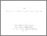 [thumbnail of 263 Laporan Penelitian Rutin Isolasi Bakteri Patogen dan Inventarisasi parasit Serta Predator Jenik Nyamuk Tahun Anngaran 1992 1993.pdf]